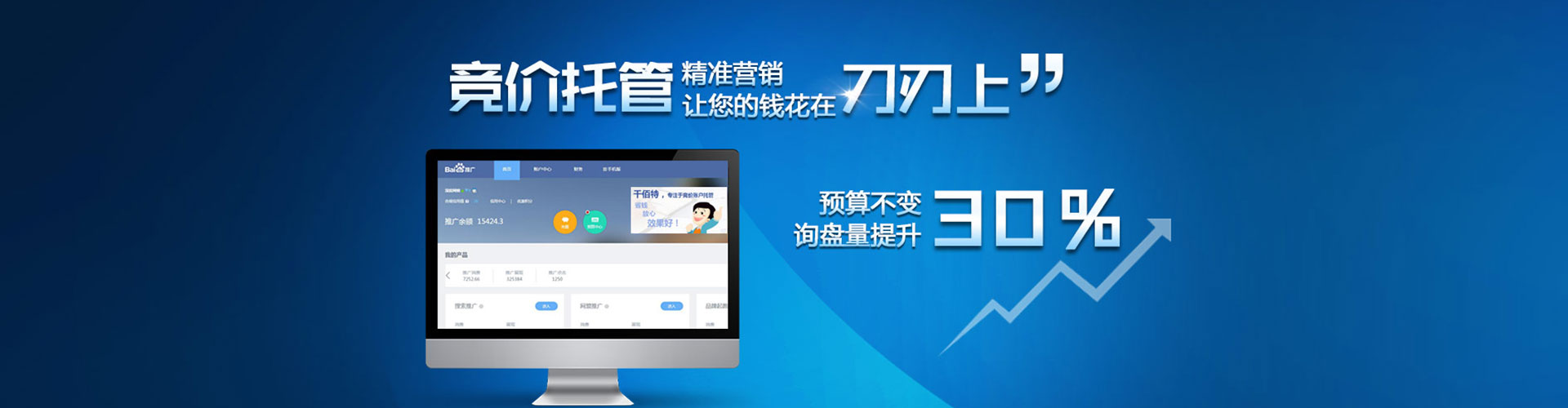 玛纳斯信息流投放